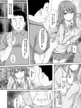 [shakestyle (ShAKe)] Re:Temptation4 [萌新報社漢化]_07