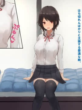 [すいのせ] 幼馴染で世間知らずなダウナー系の巨乳女子校生にハマってしまった夏の日。_013_01_05