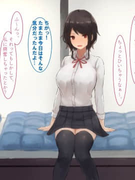[すいのせ] 幼馴染で世間知らずなダウナー系の巨乳女子校生にハマってしまった夏の日。_022_01_14