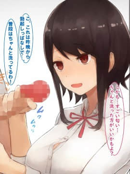 [すいのせ] 幼馴染で世間知らずなダウナー系の巨乳女子校生にハマってしまった夏の日。_026_02_01
