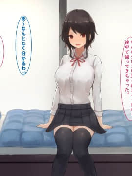 [すいのせ] 幼馴染で世間知らずなダウナー系の巨乳女子校生にハマってしまった夏の日。_037_03_02