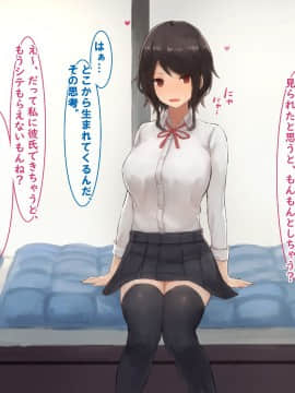 [すいのせ] 幼馴染で世間知らずなダウナー系の巨乳女子校生にハマってしまった夏の日。_039_03_04