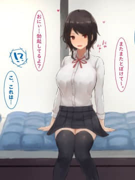[すいのせ] 幼馴染で世間知らずなダウナー系の巨乳女子校生にハマってしまった夏の日。_040_03_05