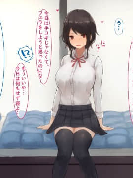 [すいのせ] 幼馴染で世間知らずなダウナー系の巨乳女子校生にハマってしまった夏の日。_041_03_06
