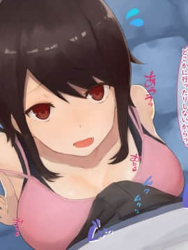 [すいのせ] 幼馴染で世間知らずなダウナー系の巨乳女子校生にハマってしまった夏の日。_042_04_01