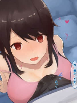 [すいのせ] 幼馴染で世間知らずなダウナー系の巨乳女子校生にハマってしまった夏の日。_043_04_02