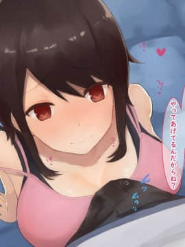 [すいのせ] 幼馴染で世間知らずなダウナー系の巨乳女子校生にハマってしまった夏の日。_045_04_04
