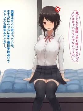 [すいのせ] 幼馴染で世間知らずなダウナー系の巨乳女子校生にハマってしまった夏の日。_061_05_01