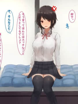[すいのせ] 幼馴染で世間知らずなダウナー系の巨乳女子校生にハマってしまった夏の日。_062_05_02