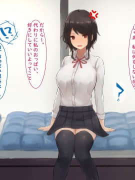 [すいのせ] 幼馴染で世間知らずなダウナー系の巨乳女子校生にハマってしまった夏の日。_063_05_03