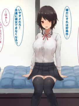 [すいのせ] 幼馴染で世間知らずなダウナー系の巨乳女子校生にハマってしまった夏の日。_076_06_03