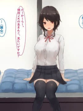 [すいのせ] 幼馴染で世間知らずなダウナー系の巨乳女子校生にハマってしまった夏の日。_107_10_02