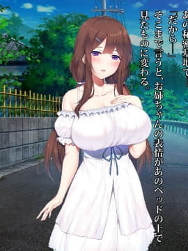 [diletta (成海クリスティアーノート)] 想夏 -夏、秘密基地にてあなたにもう一度、恋をする-_094_txt04_0014
