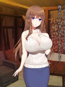 [diletta (成海クリスティアーノート)] 想夏 -夏、秘密基地にてあなたにもう一度、恋をする-_173_txt05_0034