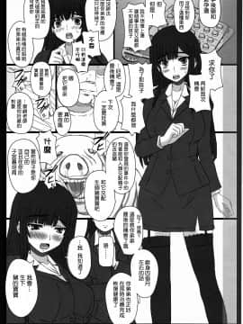 (C80) [幸せ共和国 (幸せのかたち)] 幸せのかたちのぐるぐるネタ帳80_IMG_0013