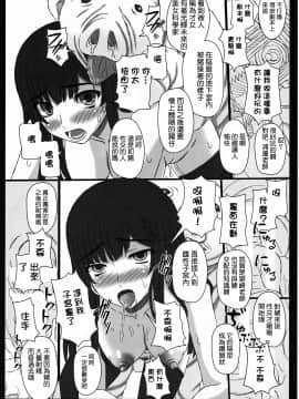 (C80) [幸せ共和国 (幸せのかたち)] 幸せのかたちのぐるぐるネタ帳80_IMG_0016