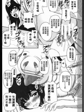 (C80) [幸せ共和国 (幸せのかたち)] 幸せのかたちのぐるぐるネタ帳80_IMG_0017