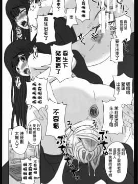 (C80) [幸せ共和国 (幸せのかたち)] 幸せのかたちのぐるぐるネタ帳80_IMG_0022