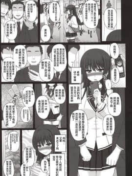 [不咕鸟汉化组] (C95) [幸せ共和国 (幸せのかたち)] 委員長はクラスの妊娠ペット3_1429184-879a1ed5af-00000010