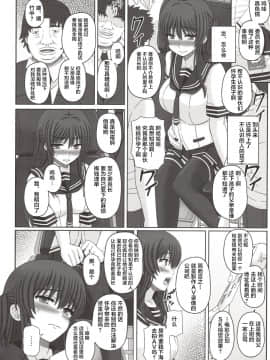 [不咕鸟汉化组] (C95) [幸せ共和国 (幸せのかたち)] 委員長はクラスの妊娠ペット3_1429184-879a1ed5af-00000023