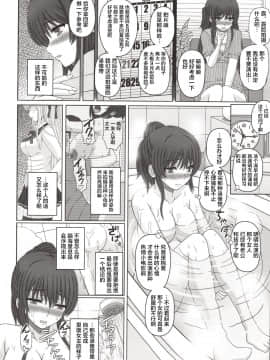[不咕鸟汉化组] (C95) [幸せ共和国 (幸せのかたち)] 委員長はクラスの妊娠ペット3_1429184-879a1ed5af-00000025