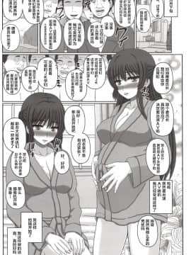 [不咕鸟汉化组] (C95) [幸せ共和国 (幸せのかたち)] 委員長はクラスの妊娠ペット3_1429184-879a1ed5af-00000026