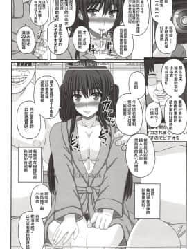 [不咕鸟汉化组] (C95) [幸せ共和国 (幸せのかたち)] 委員長はクラスの妊娠ペット3_1429184-879a1ed5af-00000027