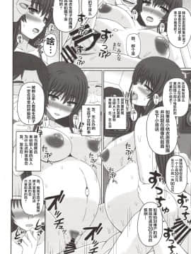 [不咕鸟汉化组] (C95) [幸せ共和国 (幸せのかたち)] 委員長はクラスの妊娠ペット3_1429184-879a1ed5af-00000041