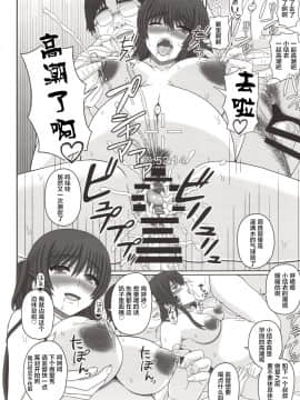 [不咕鸟汉化组] (C95) [幸せ共和国 (幸せのかたち)] 委員長はクラスの妊娠ペット3_1429184-879a1ed5af-00000045