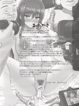 [不咕鸟汉化组] (C95) [幸せ共和国 (幸せのかたち)] 委員長はクラスの妊娠ペット3_1429184-879a1ed5af-00000048