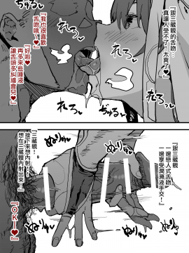 [んほぉおおおぉおおおおおお♥おっ♥おっ♥ (おおさわらさだお)] FGO風俗店 『S気質な三蔵ちゃんと60分コース』25000円～ (Fate/Grand Order) [無邪気漢化組][MJK-20-T2451]_MJK-20-T2451-006