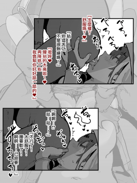[んほぉおおおぉおおおおおお♥おっ♥おっ♥ (おおさわらさだお)] FGO風俗店 『S気質な三蔵ちゃんと60分コース』25000円～ (Fate/Grand Order) [無邪気漢化組][MJK-20-T2451]_MJK-20-T2451-014