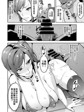[真珠貝 (武田弘光)] 向日葵ハ夜ニ咲ク [中国翻訳] [DL版]_028