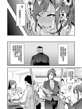 [真珠貝 (武田弘光)] 向日葵ハ夜ニ咲ク [中国翻訳] [DL版]_030