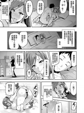 [真珠貝 (武田弘光)] 向日葵ハ夜ニ咲ク [中国翻訳] [DL版]_031
