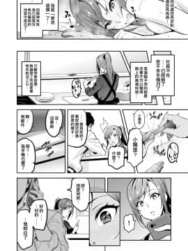 [真珠貝 (武田弘光)] 向日葵ハ夜ニ咲ク [中国翻訳] [DL版]_032