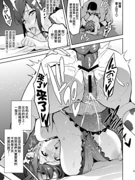 [真珠貝 (武田弘光)] 向日葵ハ夜ニ咲ク [中国翻訳] [DL版]_037