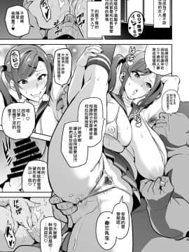 [真珠貝 (武田弘光)] 向日葵ハ夜ニ咲ク [中国翻訳] [DL版]_039