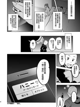 [真珠貝 (武田弘光)] 向日葵ハ夜ニ咲ク [中国翻訳] [DL版]_046