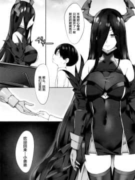 (サークルハロウィンフェスタ) [塩ちょこ (ナハ78)] フリードリヒのショタ甘母淫溺 (アズールレーン) [中国翻訳]_06_006
