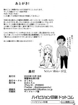 [はくせん (おぱんちゅ)] 紫さんとパコパコする本 (東方Project) [中国翻訳] [DL版]_13_GrayScale_013