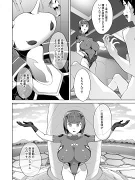 [ヌルネバーランド (ナビエ遥か2T)] ハーレムでNEWGAME＋！！vol.2 ～VRエロゲでイったら未来はハーレム世界になっていた！？～ [DL版]_005