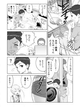 [RED Paprika (赤P)] あゆ姉こっち向いて2_008