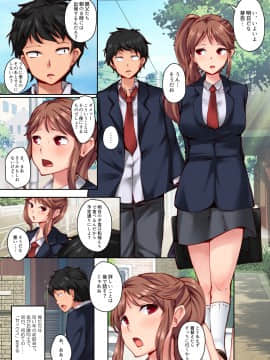 [Crimson CROWN (松田ヴァル)]幼馴染がこんなに気持ちいなんて_003