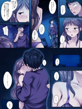 [Crimson CROWN (松田ヴァル)]幼馴染がこんなに気持ちいなんて_017