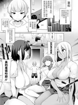 [逆又練物] ぜんぶギャルな姉ちゃんのせい (コミック刺激的SQUIRT!! Vol.19) [中国翻訳] [DL版]_0005