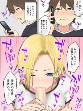 [のり御膳 (のり伍郎)] 今泉ん家はどうやらギャルの溜まり場になってるらしい3_008_08