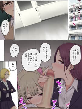 [のり御膳 (のり伍郎)] 今泉ん家はどうやらギャルの溜まり場になってるらしい3_026_026