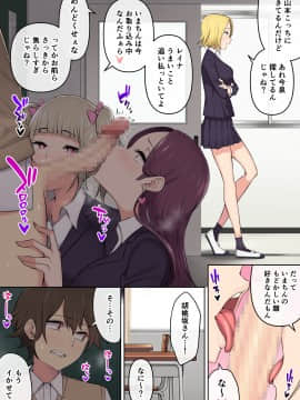 [のり御膳 (のり伍郎)] 今泉ん家はどうやらギャルの溜まり場になってるらしい3_027_027