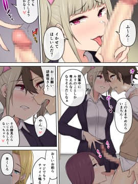 [のり御膳 (のり伍郎)] 今泉ん家はどうやらギャルの溜まり場になってるらしい3_028_028